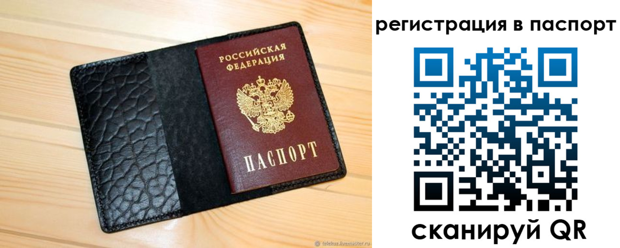 регистрация для дет. сада в Сибае