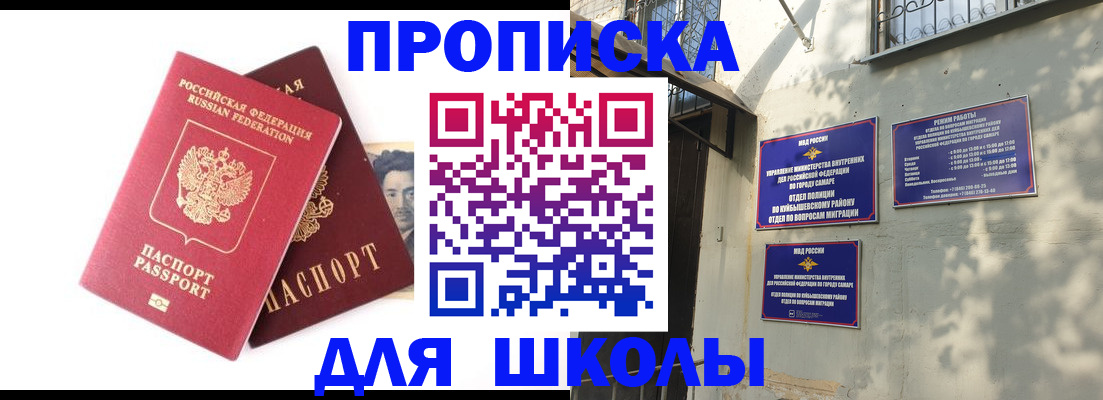 прописка регистрация в Сибае