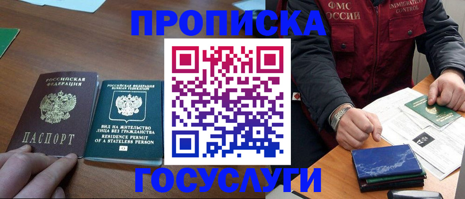 временная регистрация госуслуги в Сибае