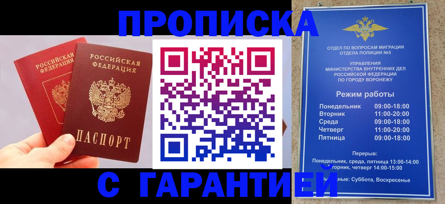 прописка паспорт в Сибае